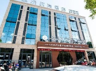 Lingyue Fashion Hotel(Zhoushan Dinghai Yancang) Hotel in Zhejiang