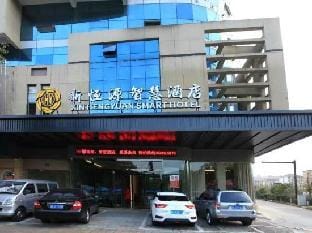 Zhoushan Xinhengyuan Smart Hotel Hotel in Zhejiang