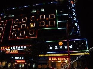 Zhoushan Xinhengyuan Smart Hotel Hotel in Zhejiang