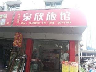 Zhoushan quanxin hotel Hotel in Zhejiang