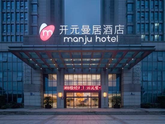 Manju Hotel Hangzhou Asian Games Hotel in Hangzhou