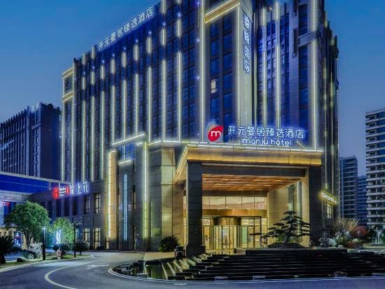 Manju Prestige Hotel (Hangzhou Liangzhu Ancient City Ruins) Hotel in Hangzhou
