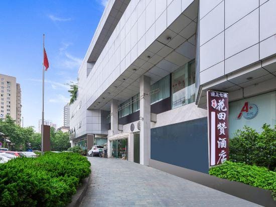 Huatianzan Hotel (Hangzhou Zheyi Hospital) Hotel in Hangzhou