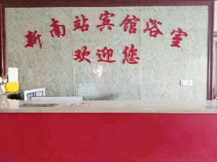 Hang zhou xin nan zhan Hotel Hotel in Hangzhou