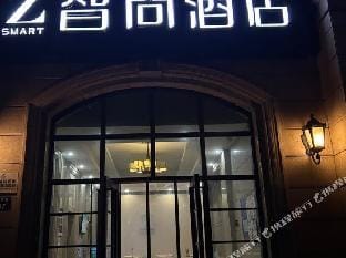Zsmart Zhishang Hotel (Hangzhou Banshan National Forest Park Branch) Hotel in Hangzhou