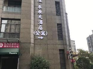 Jusha Future Hotel Hotel in Hangzhou