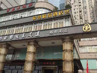 Hangzhou Junbang Boutique Hotel Hotel in Hangzhou