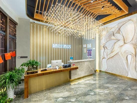 Qigu Hotel (Hangzhou Binkang Road Metro Station) Hotel in Hangzhou