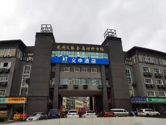 Yizhong Hotel Hotel in Hangzhou