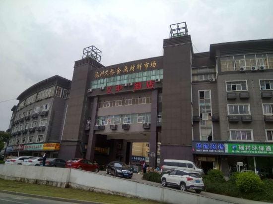 Yizhong Hotel Hotel in Hangzhou