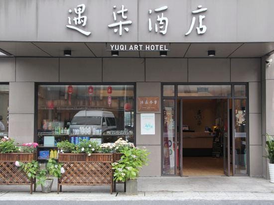 Yuqi Hotel (Hangzhou West Lake Scenic Area Branch) Hotel in Hangzhou