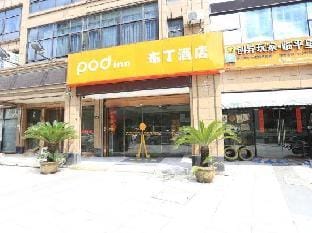 Pudding Hotel ( Hangzhou Xingqiao Store) Hotel in Hangzhou