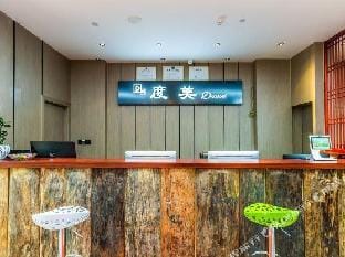 Dumei Hotel (Hangzhou Qingchun) Hotel in Hangzhou