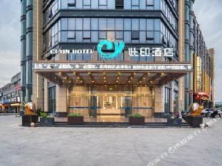 This Yin Hotel (Hangzhou Fengqing Avenue Branch) Hotel in Hangzhou