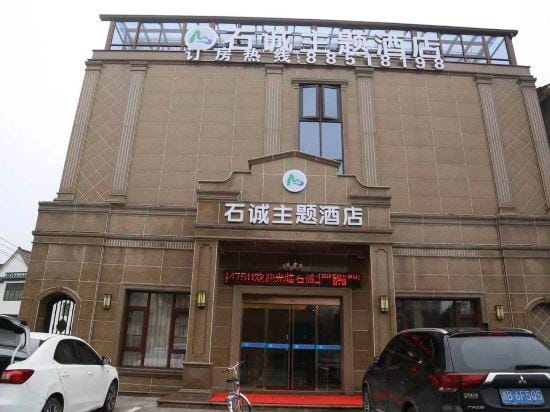 Hangzhou Shicheng Theme Hotel Hotel in Hangzhou