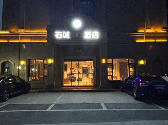 Hangzhou Shicheng Theme Hotel Hotel in Hangzhou