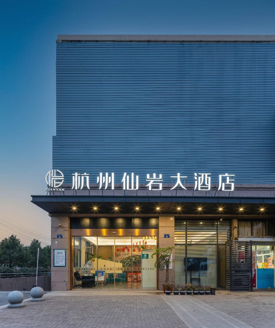 Hangzhou Xianyan Hotel Hotel in Hangzhou