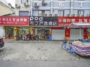 Puding Yanxuan Hotel (Hangzhou Jingtan Road Xintang Metro Station Branch) Hotel in Hangzhou