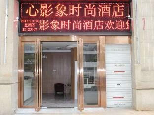 Heart Image Hotel(Hangzhou Xiasha) Hotel in Hangzhou