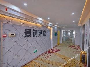 Jingzhao Hotel (Hangzhou Xixi bafangcheng store) Hotel in Hangzhou