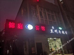 Jinting Hotel Hotel in Hangzhou