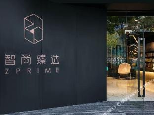 Zprime Hotel (Hangzhou Zijingang Intime City) Hotel in Hangzhou