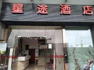 Xingtu Hotel Hotel in Hangzhou