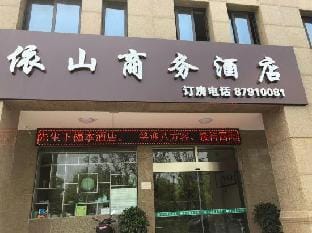 Yishan Business Hotel Hotel in Hangzhou