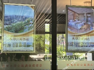 Watermark Apartment (Hangzhou Xixi Yintai) Hotel in Hangzhou