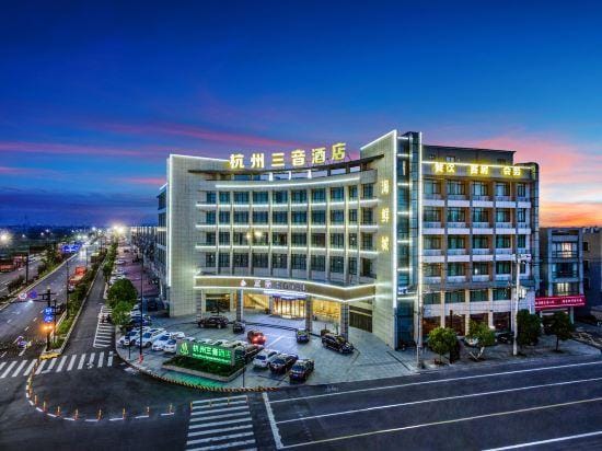 Sanyin Hotel (Hangzhou Xiaoshan International Airport) Hotel in Hangzhou