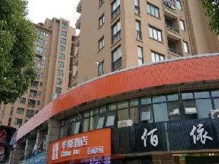 Huayi Hotel (Hangzhou Xingqiao store) Hotel in Hangzhou