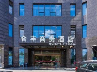 Hangzhou Hefeng Business Hotel Hotel in Hangzhou