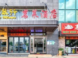 minglai business hotel hangzhou Hotel in Hangzhou