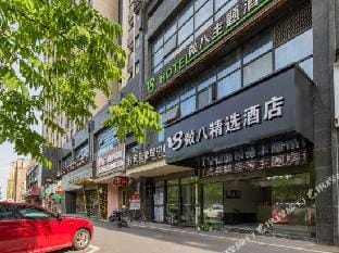 Hangzhou Micro eight Select Hotel Hotel in Hangzhou