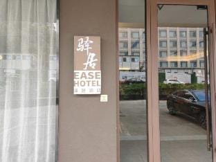 Ease Hotel (Hangzhou West Bus Station) Hotel in Hangzhou