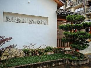 Hangzhou Anjing Shiguang Homestay Hotel in Hangzhou