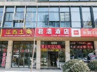 Hangzhou Junhao Hotel Hotel in Hangzhou