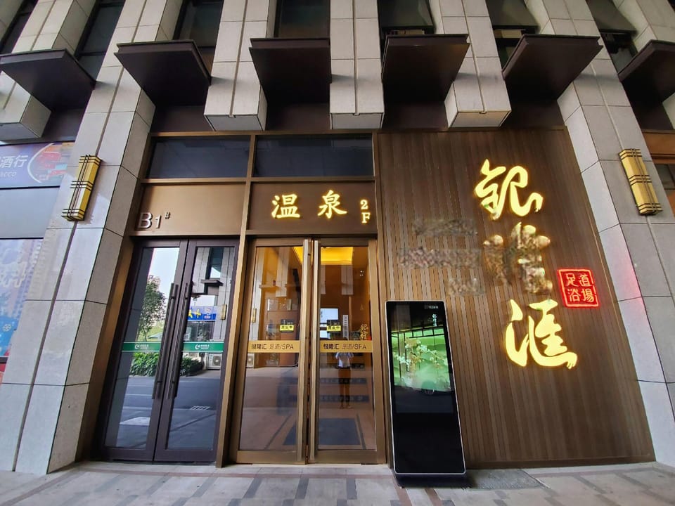 New Century Manju Hotel Liangzhu Hangzhou Hotel in Hangzhou