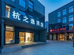 Zprime Hotel (Hangzhou Alibaba Haichuangyuan) Hotel in Hangzhou