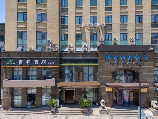 Mango Hotel Hotel in Hangzhou
