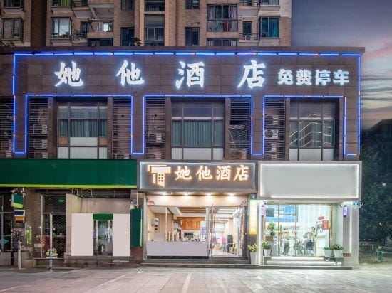Hangzhou Tahe Hotel (Hangzhou South Railway Station Xiaoshan Yintai Branch) Hotel in Hangzhou