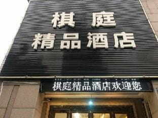Hangzhou Qiting Boutique Hotel Hotel in Hangzhou