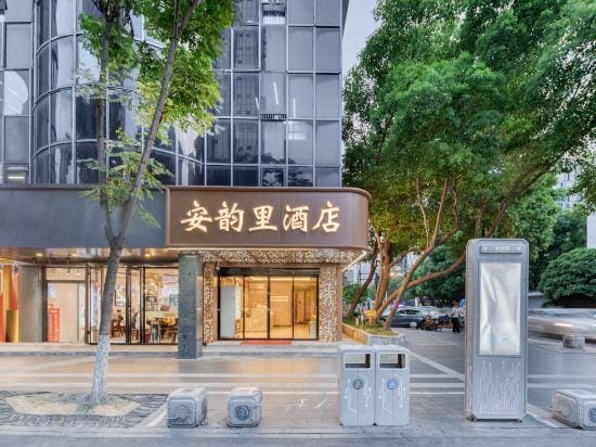 Hangzhou Anyunli Hotel (Huanglong International Center Wensan Road Subway Station) Hotel in Hangzhou