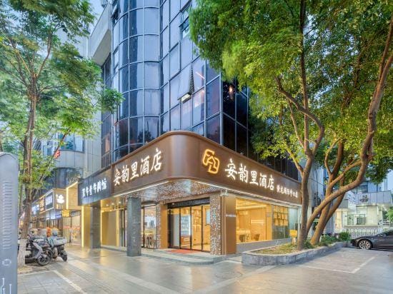 Hangzhou Anyunli Hotel (Huanglong International Center Wensan Road Subway Station) Hotel in Hangzhou