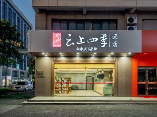 Nosa Hotel (Hangzhou South Railway Station West Square) Hotel in Hangzhou