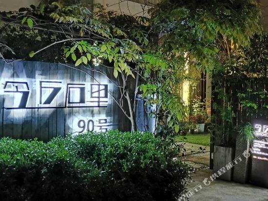 Jemchill Hotel Hotel in Hangzhou