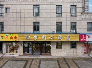 Hangzhou shengmeng Boutique Hotel Hotel in Hangzhou
