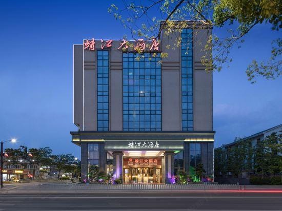 jingjiang hotel Hotel in Hangzhou