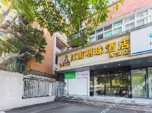 Hangzhou jiangnanmingzhu hotel Hotel in Hangzhou