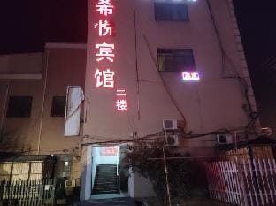 Hangzhou xiyue Hotel Hotel in Hangzhou